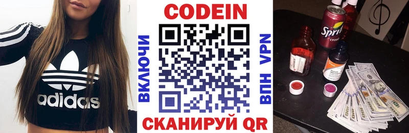 Кодеин Purple Drank  shop наркотические препараты  Харабали 