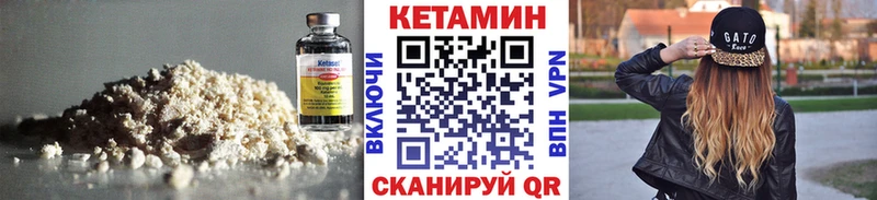 Кетамин VHQ  Харабали 