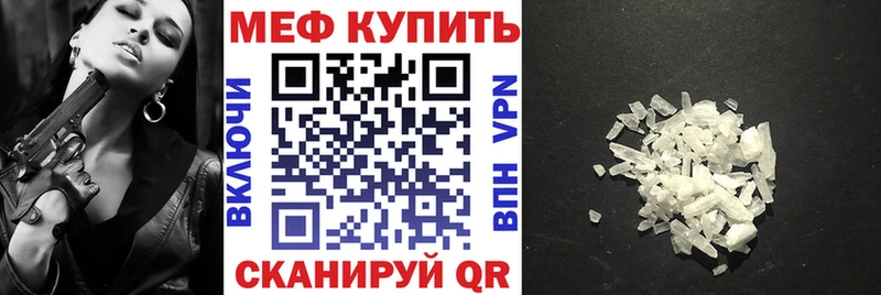 МЯУ-МЯУ mephedrone  купить наркотик  Харабали 