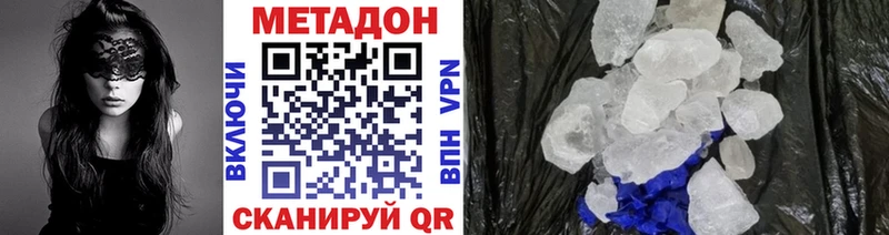 MEGA сайт  сайты даркнета как зайти  МЕТАДОН мёд  Харабали 